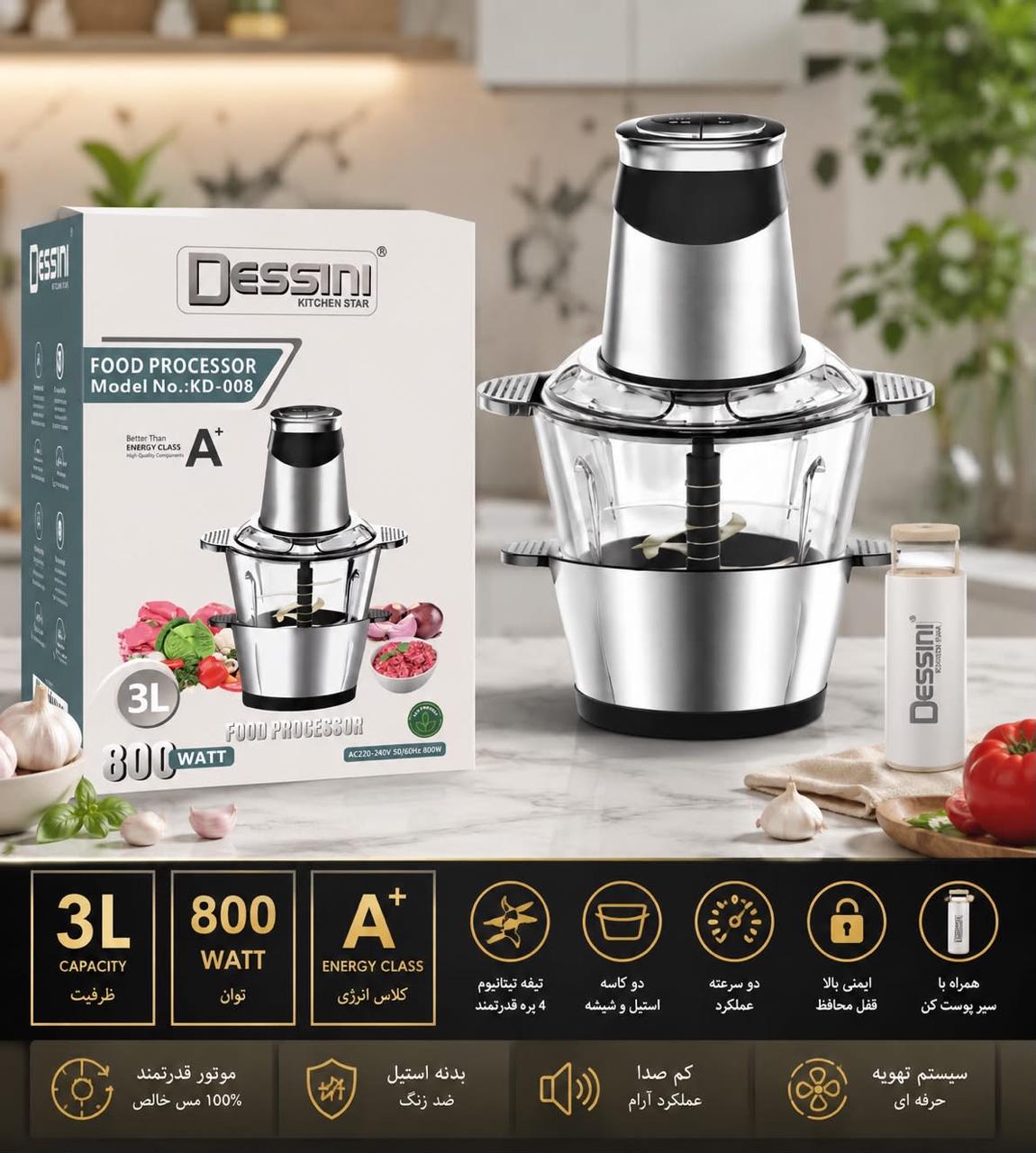 خردکن 2 کاسه دسینی مدل 008 جدید