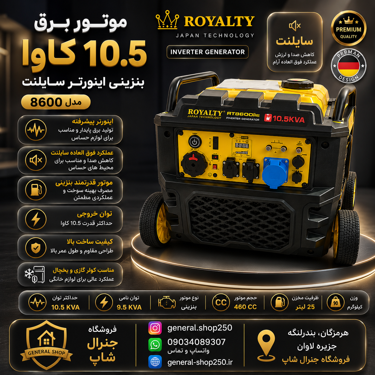 موتور برق سایلنت رویالیتی ۱۰.۵ کیلووات مدل RT۸۶۰۰gis
