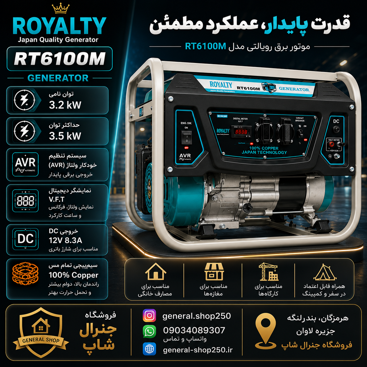 موتور برق 3/5کاوا مارک رویالتی مدل6100