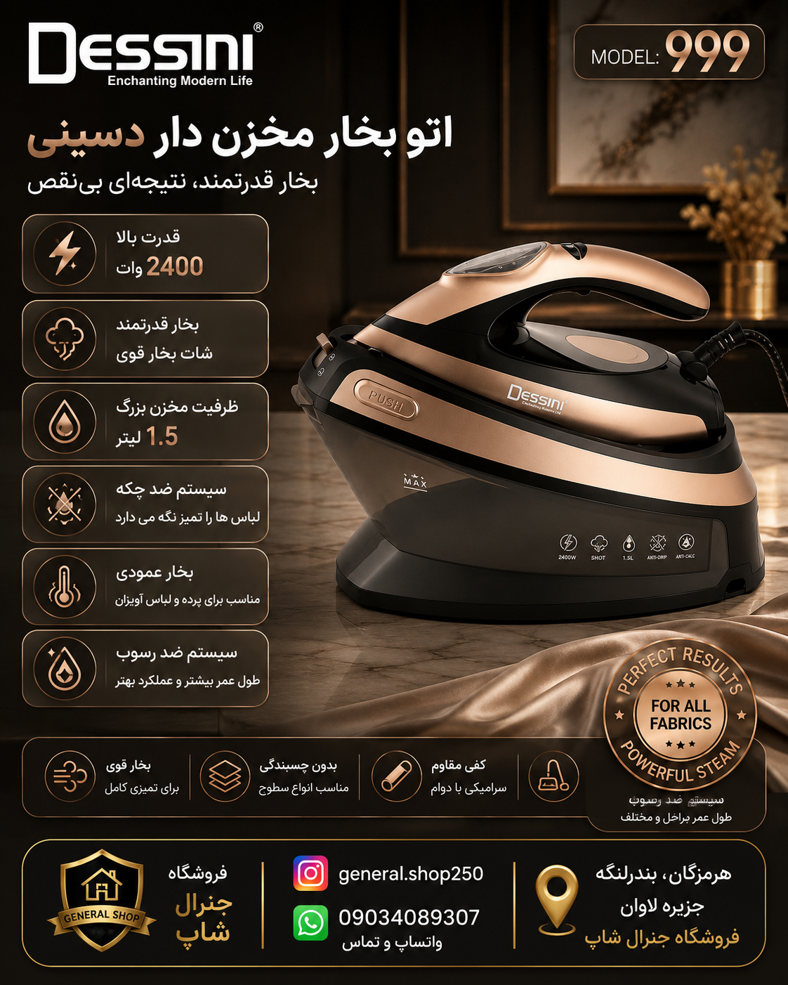 اتو بخار دسینی مدل DS999 مخزن دار