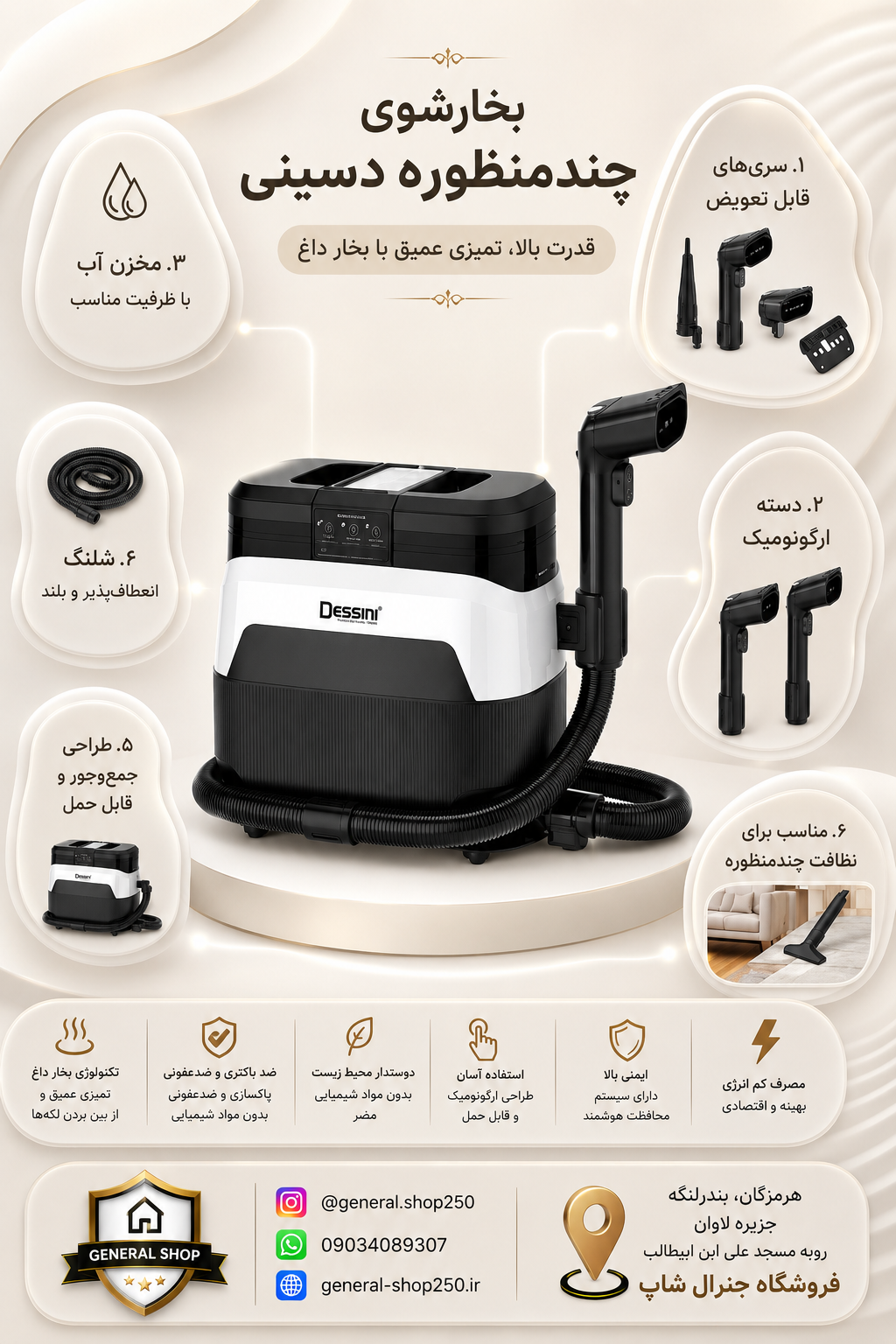 فرش شور و مبل شور دسینی مدل ۱۳۵۰۰