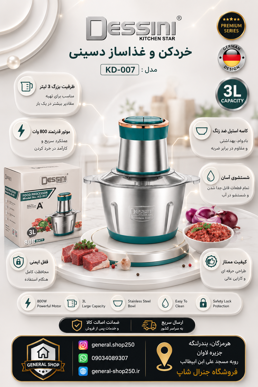 خردکن 3لیتری دسینی استیل007 جدید