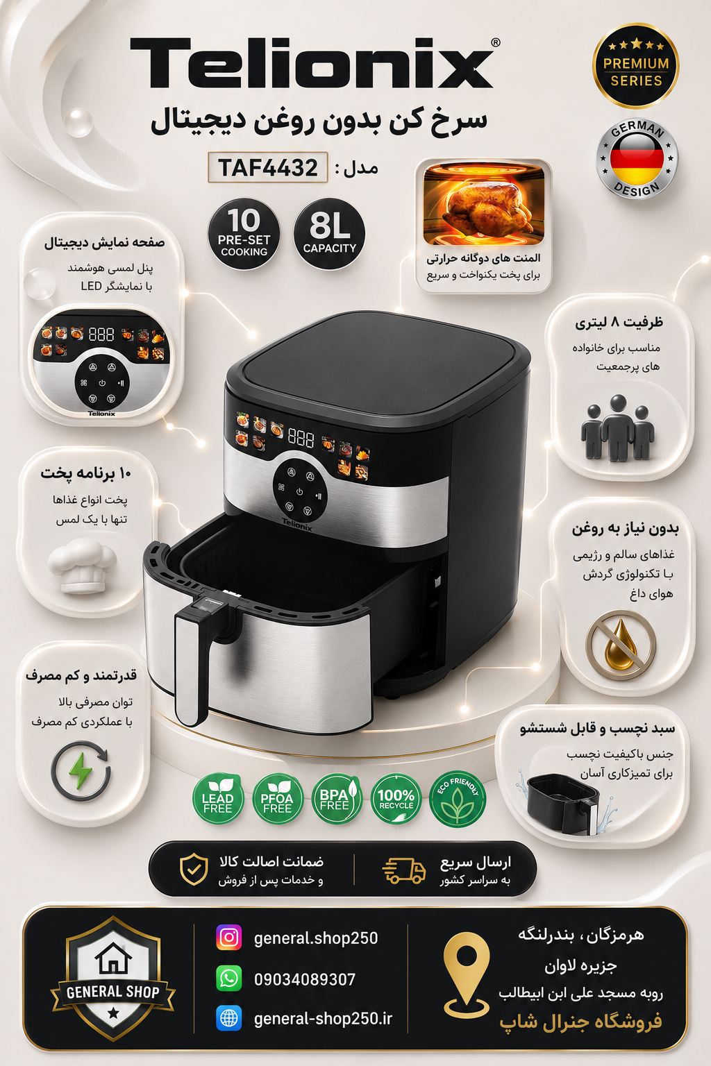 سرخ کن تلیونیکس مدل TAF4432 ظرفیت ۸ لیتر بدون روغن