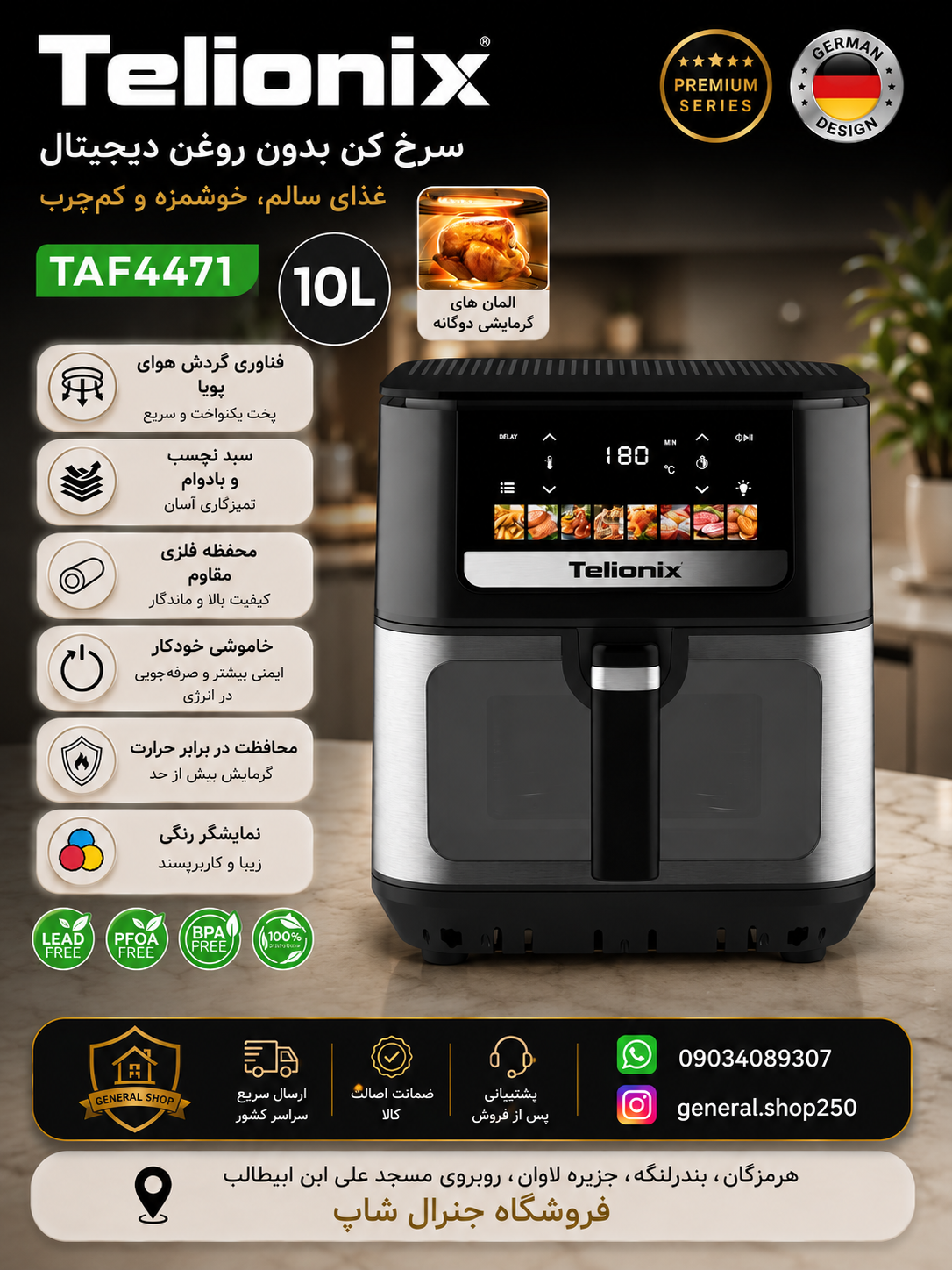 سرخ کن دیجیتال تلیونیکس مدل TAF4471 ظرفیت ۱۰ لیتر
