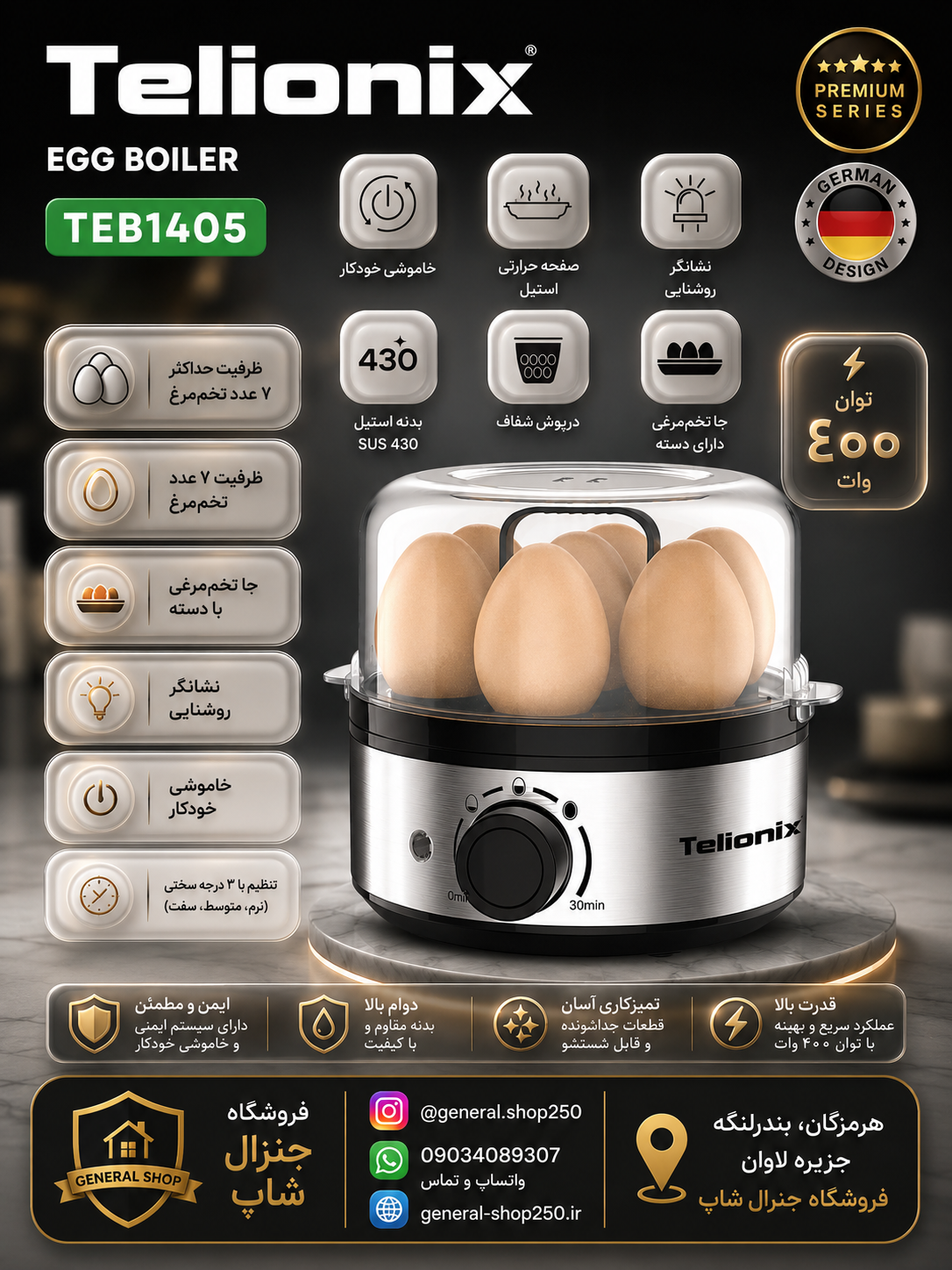 تخم مرغ پز تلیونیکس مدل TEB1405 با بدنه استیل