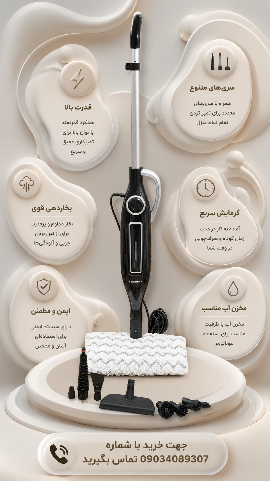 کف شور و بخارشور تلیونیکس مدل tsm 4963