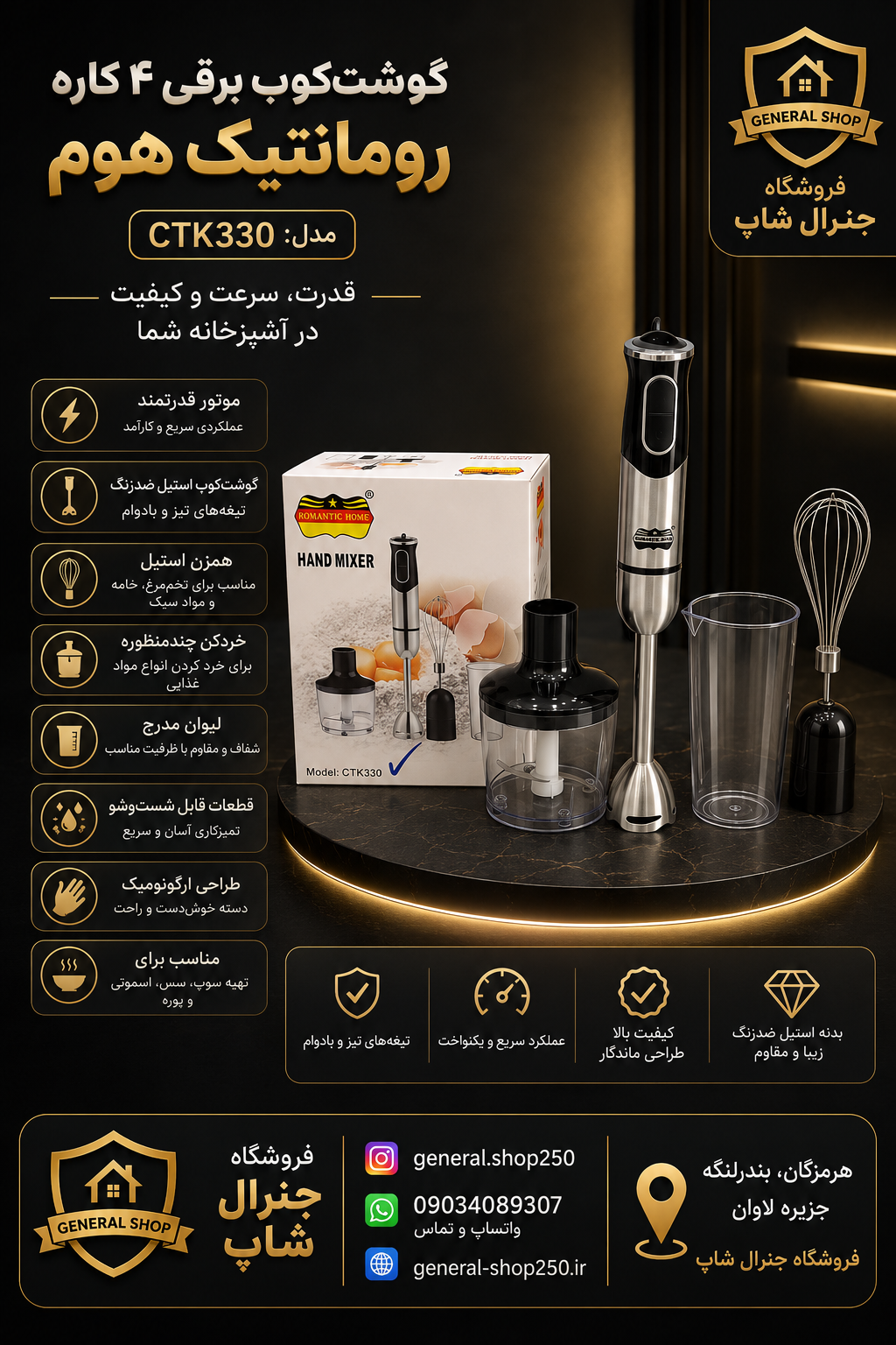 گوشت کوب چند کاره رومانتیک هوم مدل CTK330