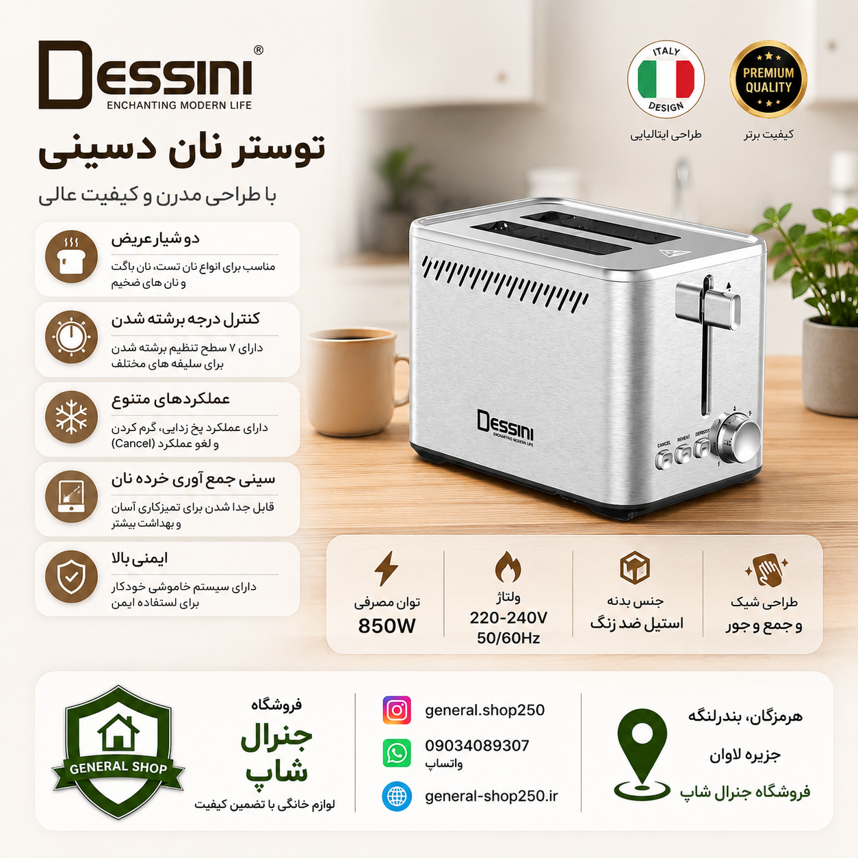 توستر نان تمام استیل دسینی مدل 8000