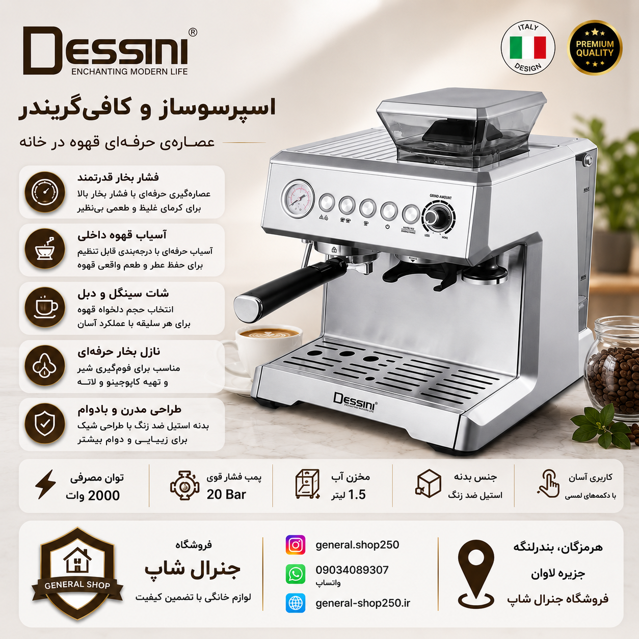 اسپرسو ساز حرفه‌ای دسینی مدل 6464