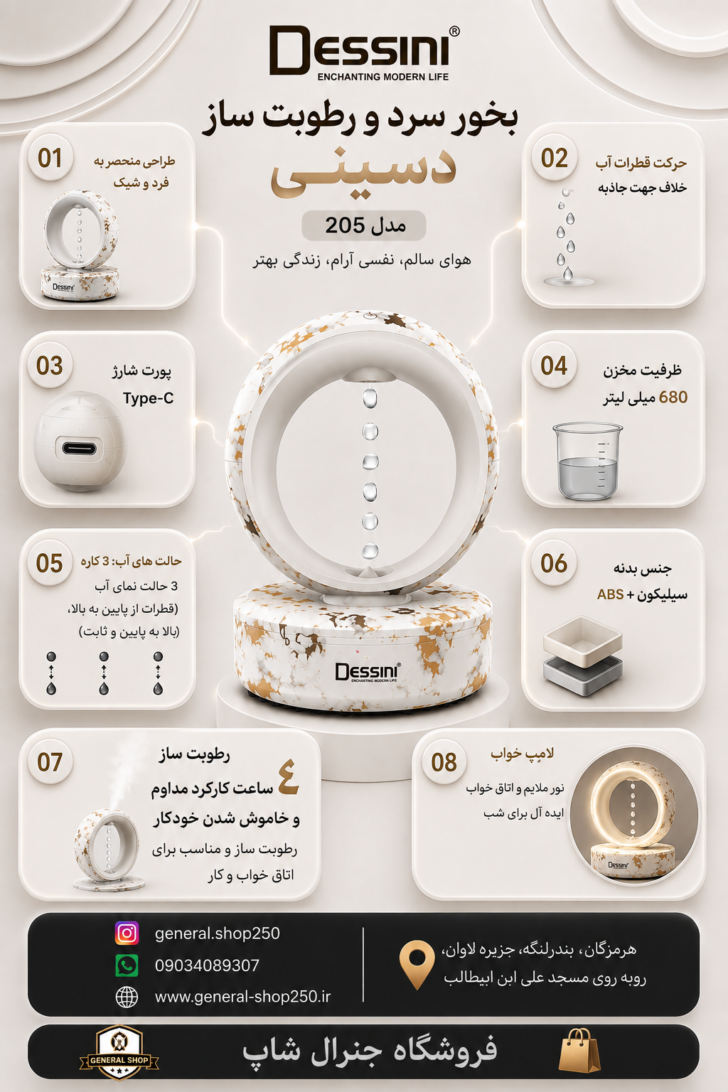 بخور سرد دسینی ایتالیا مدل DK-205