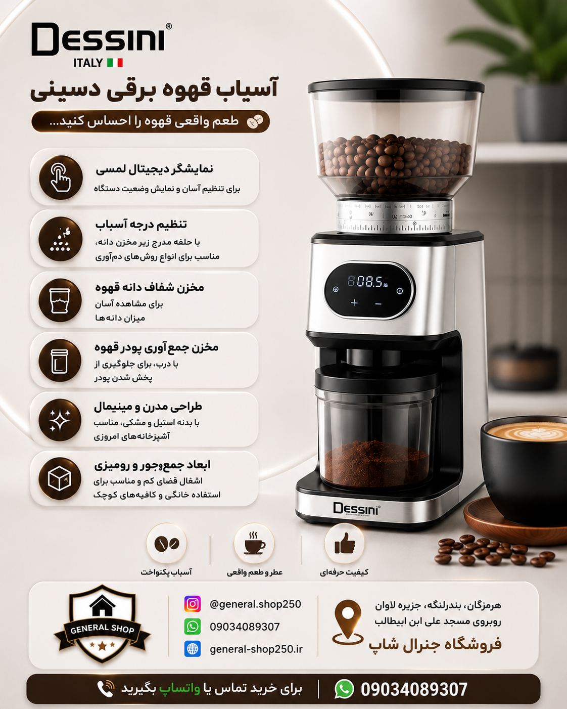 آسیاب قهوه دسینی مدل DK_6565